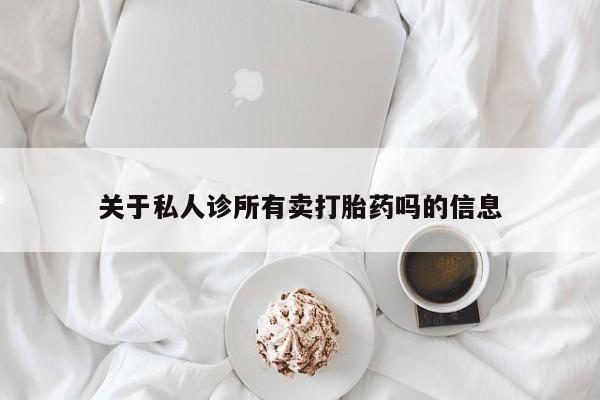药流药在线购买要闻 第71页