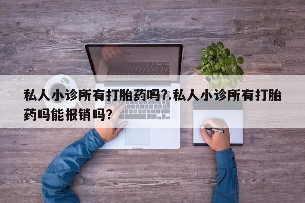 药流药在线购买要闻 第373页